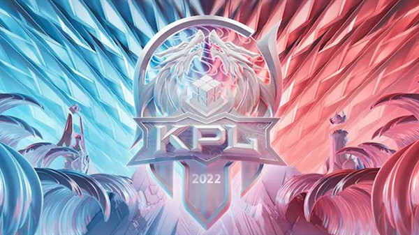 王者荣耀KPL夏季赛什么时候开始2022？2022KPL夏季赛赛程时间表一览[多图]图片1