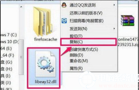 电脑提示无法找到libeay32.dll文件